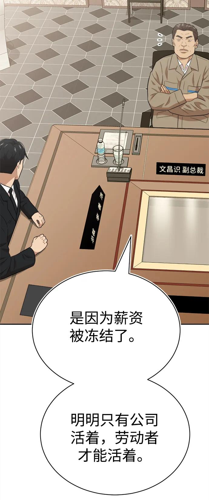 第21话44