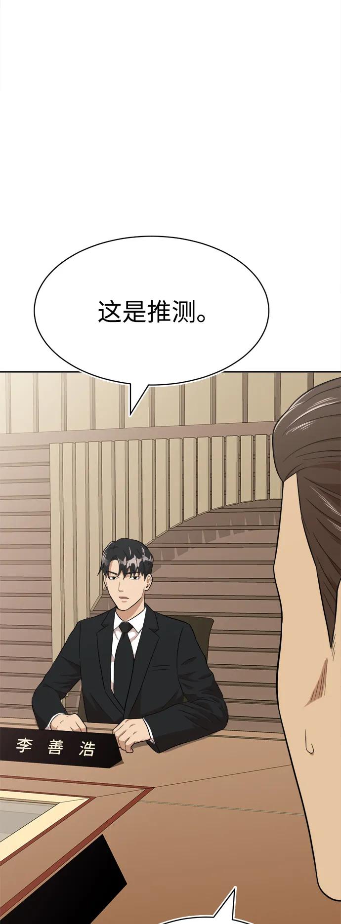 第21话51