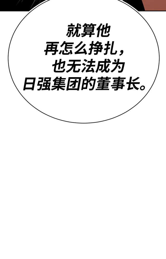 第29话112