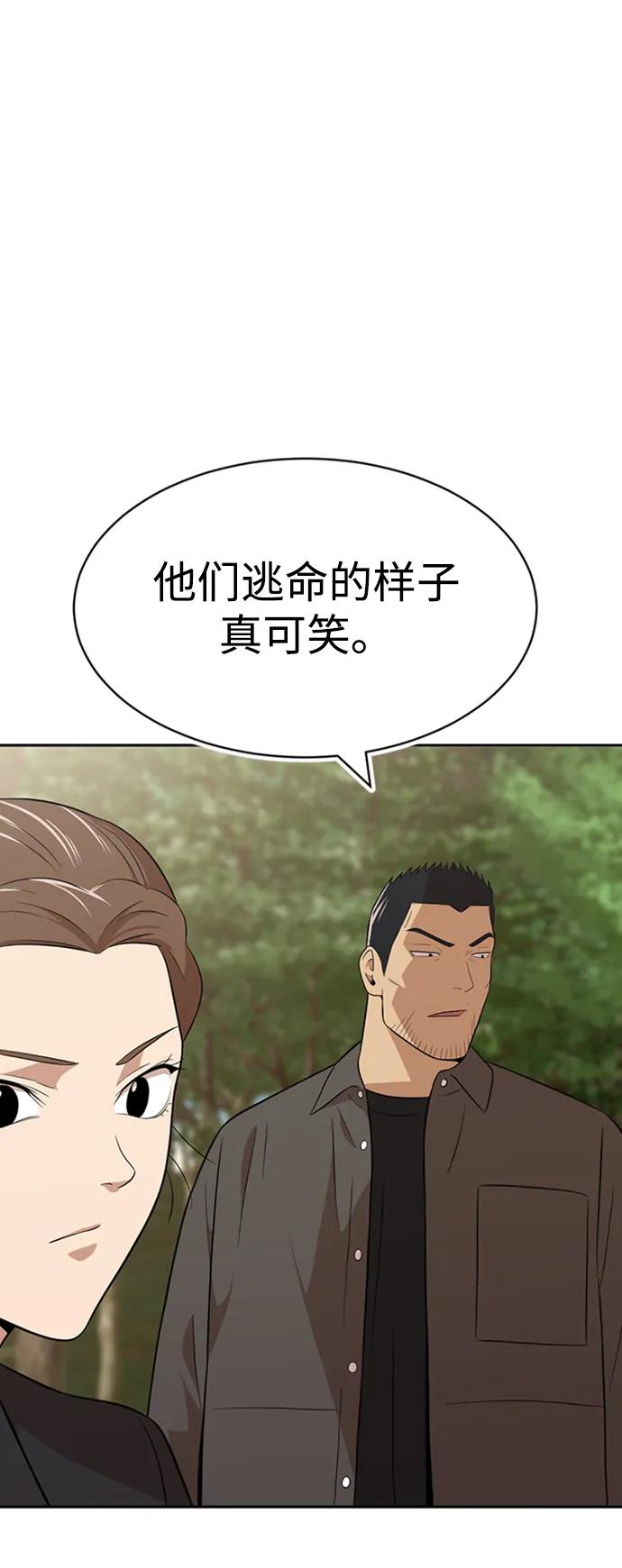 第29话15