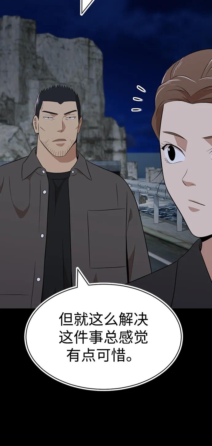 第29话43