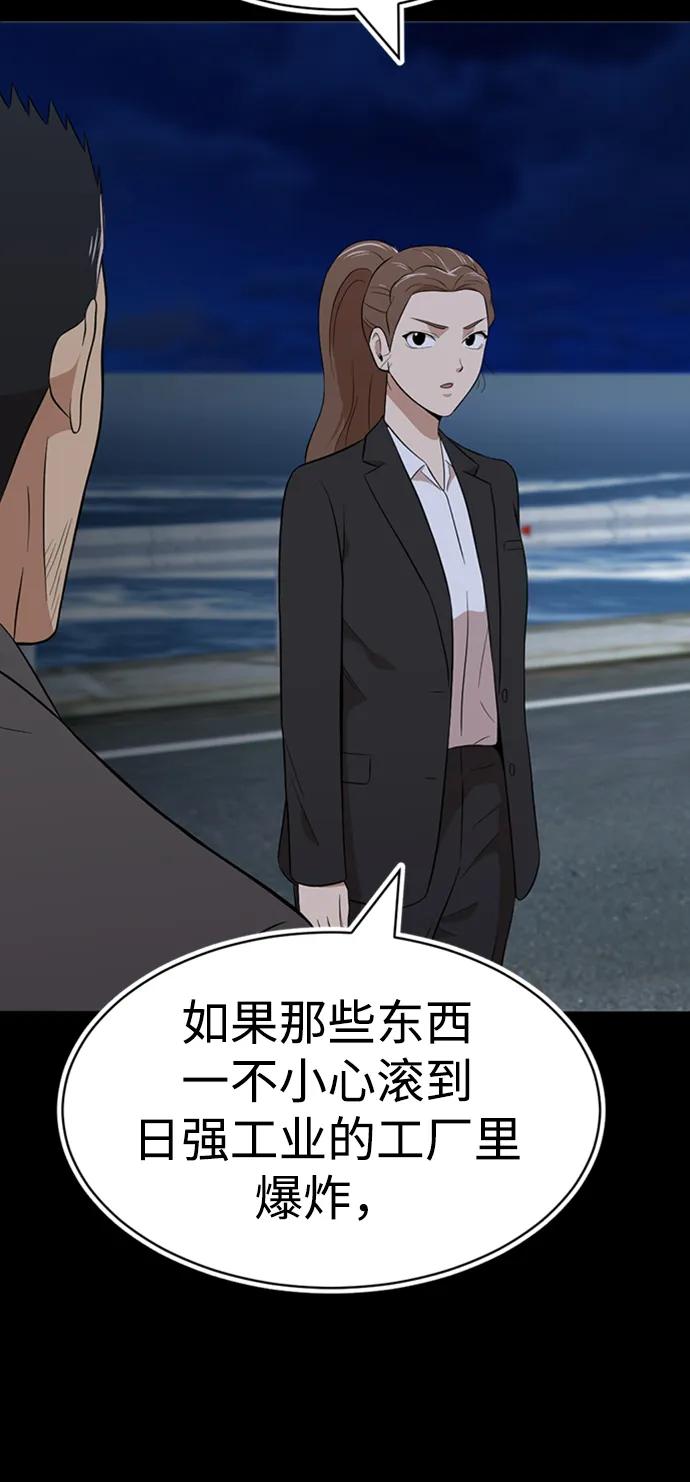 第29话45