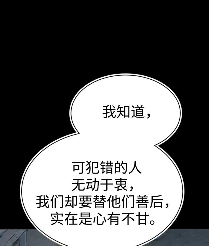第29话48