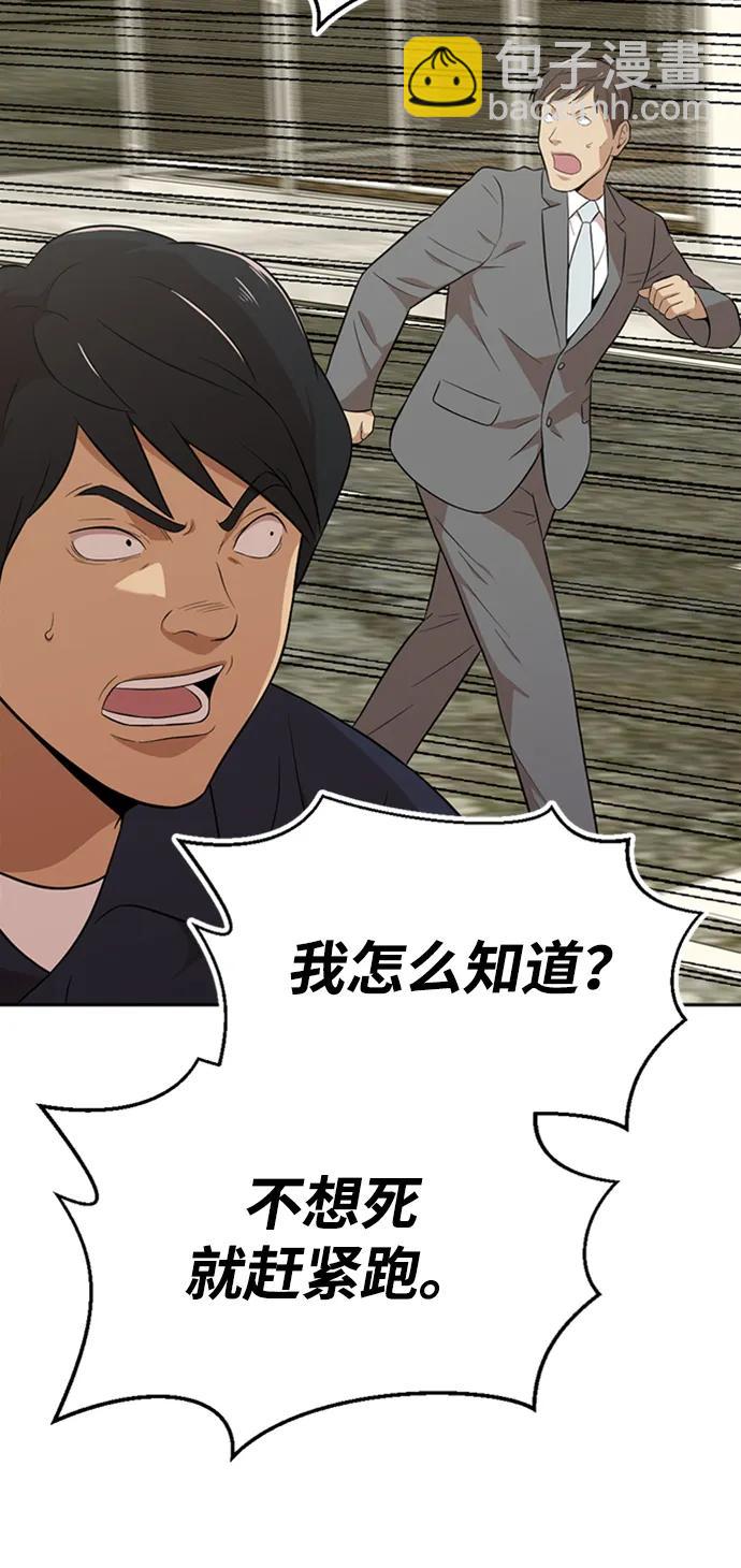 第29话6
