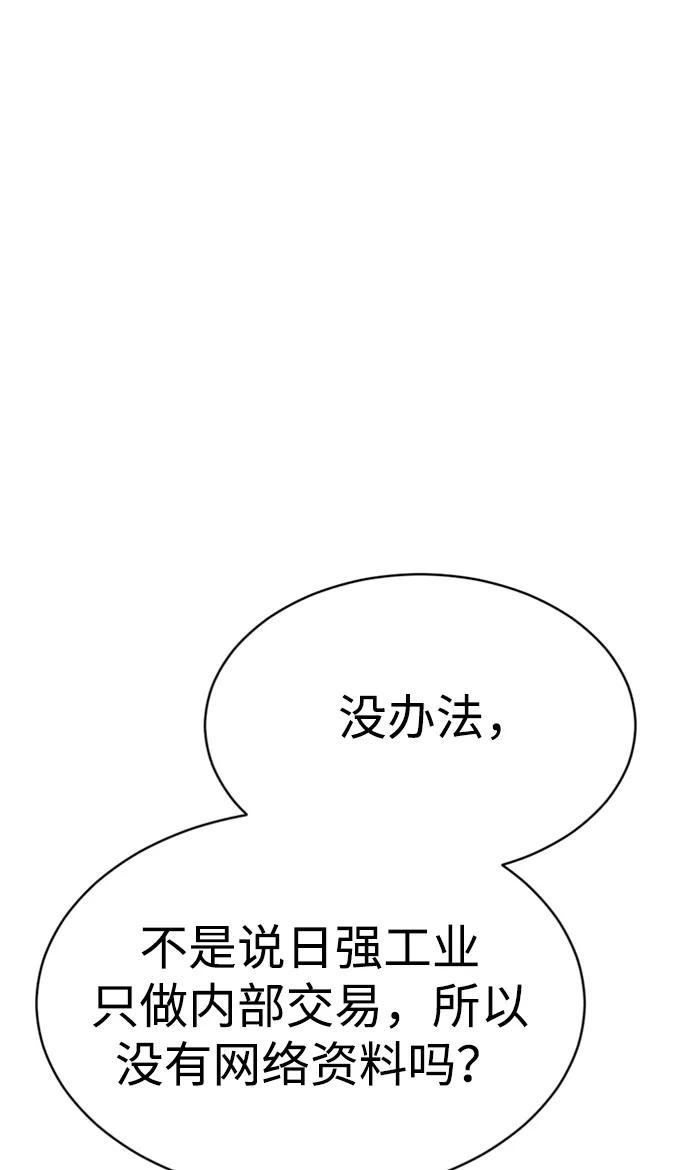 第29话68
