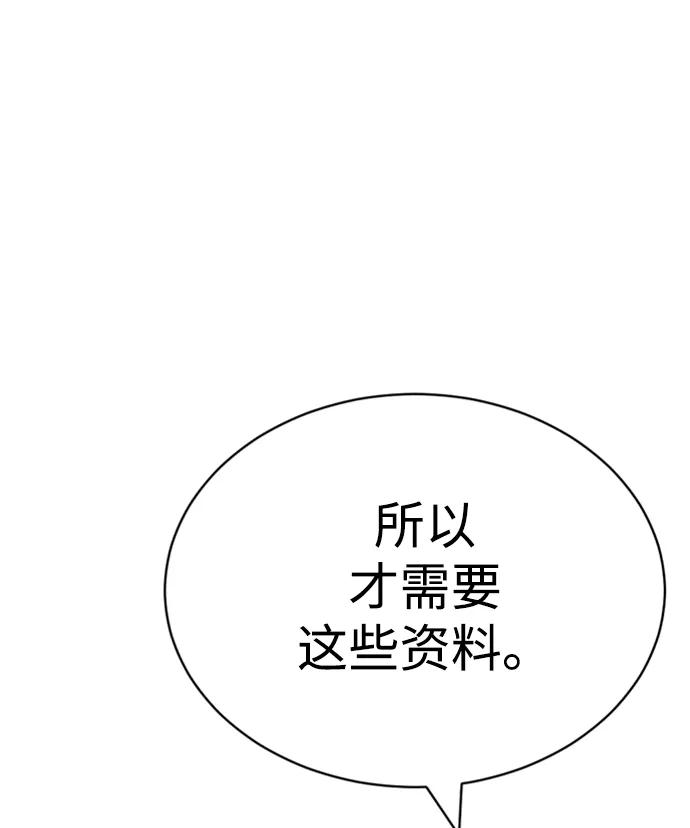 第29话72