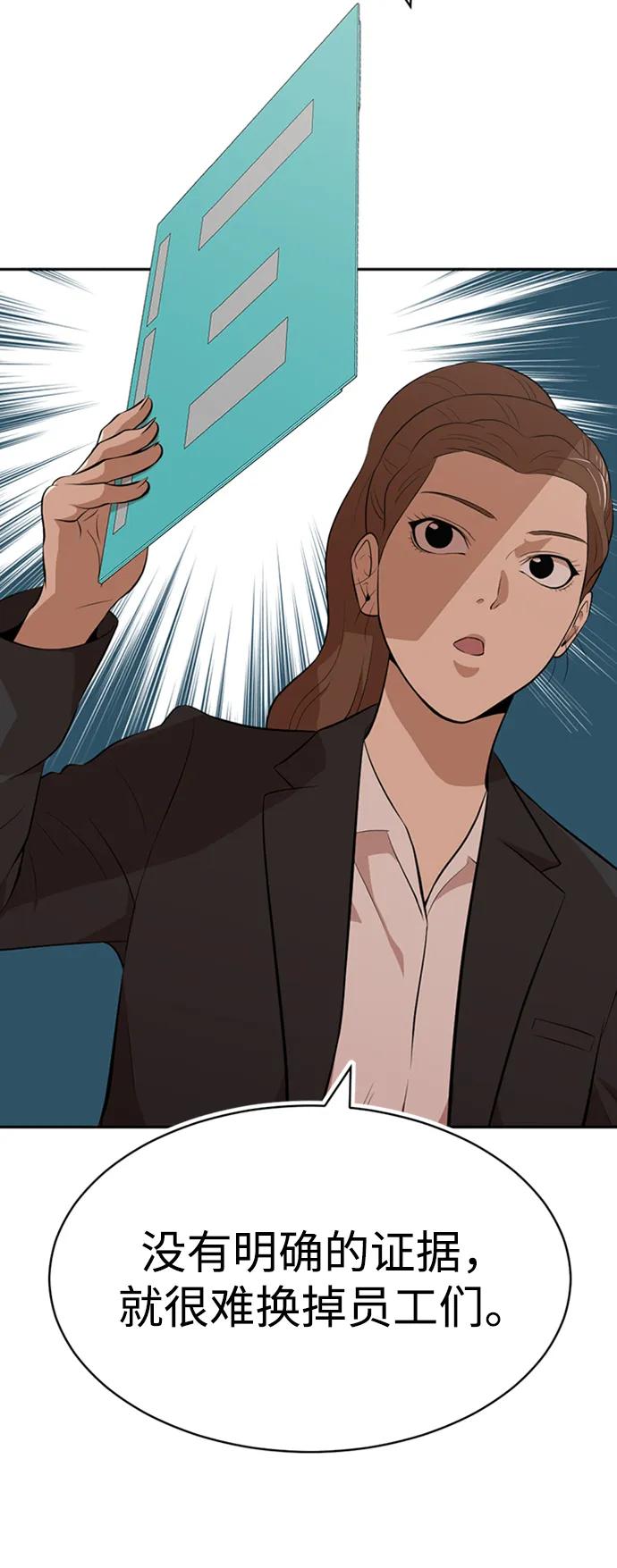 第29话73