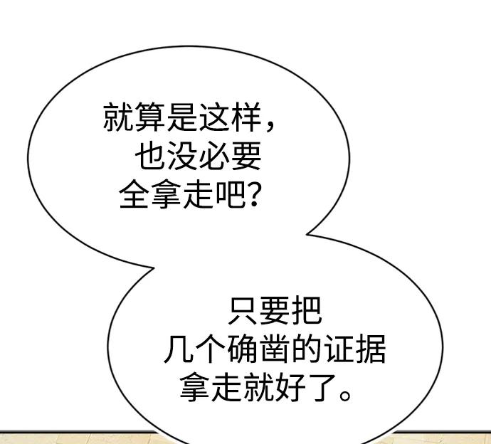 第29话76