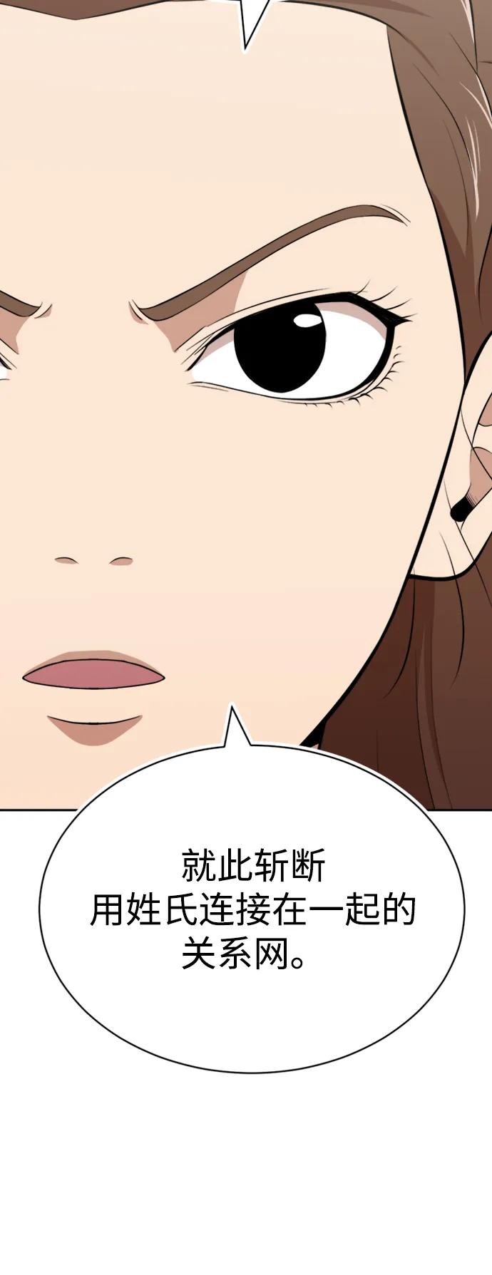 第29话81
