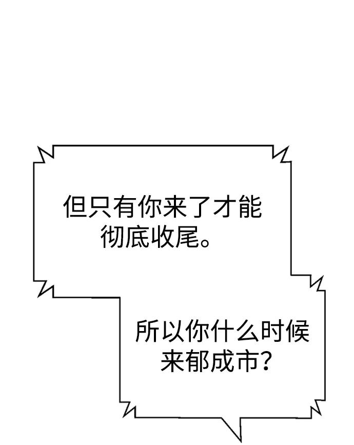 第29话86