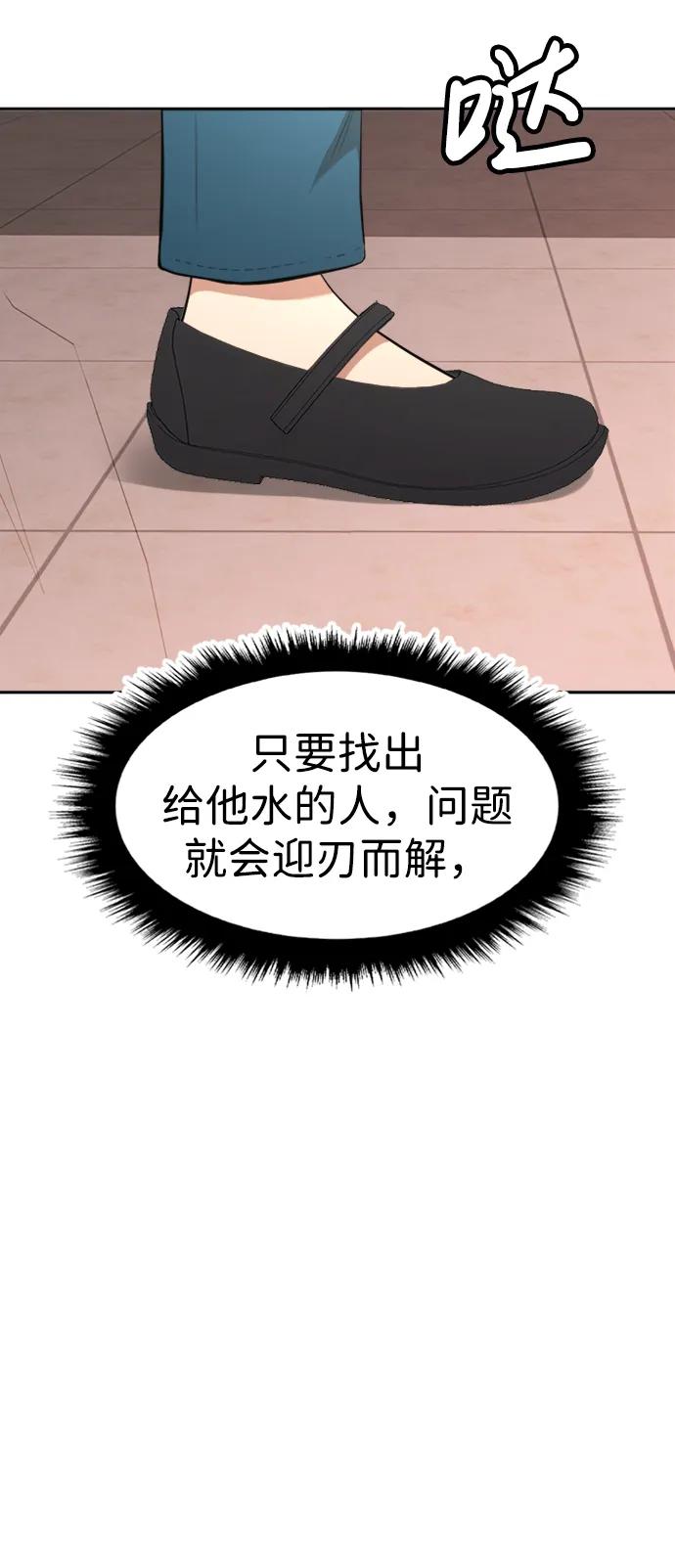 第35话3