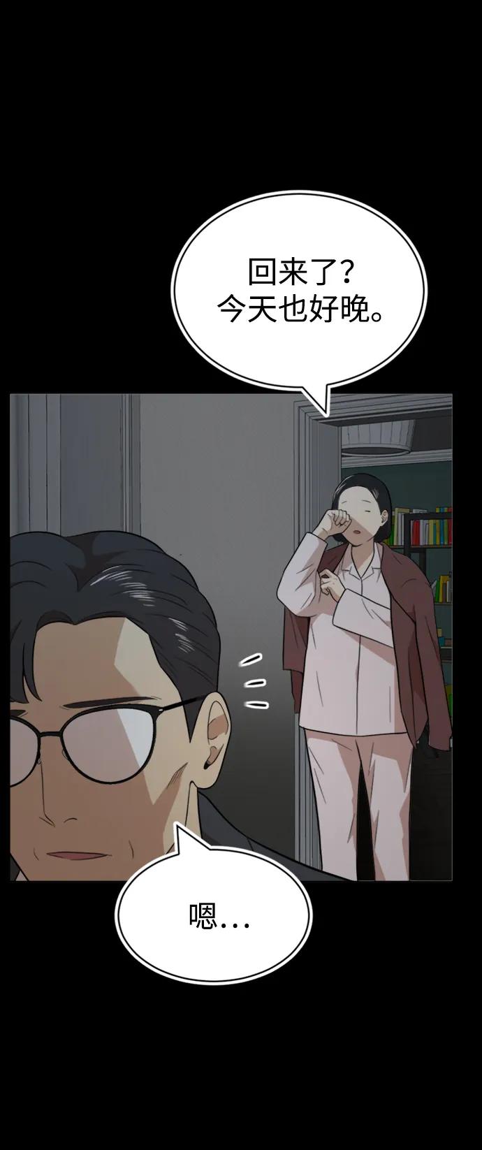 第35话54