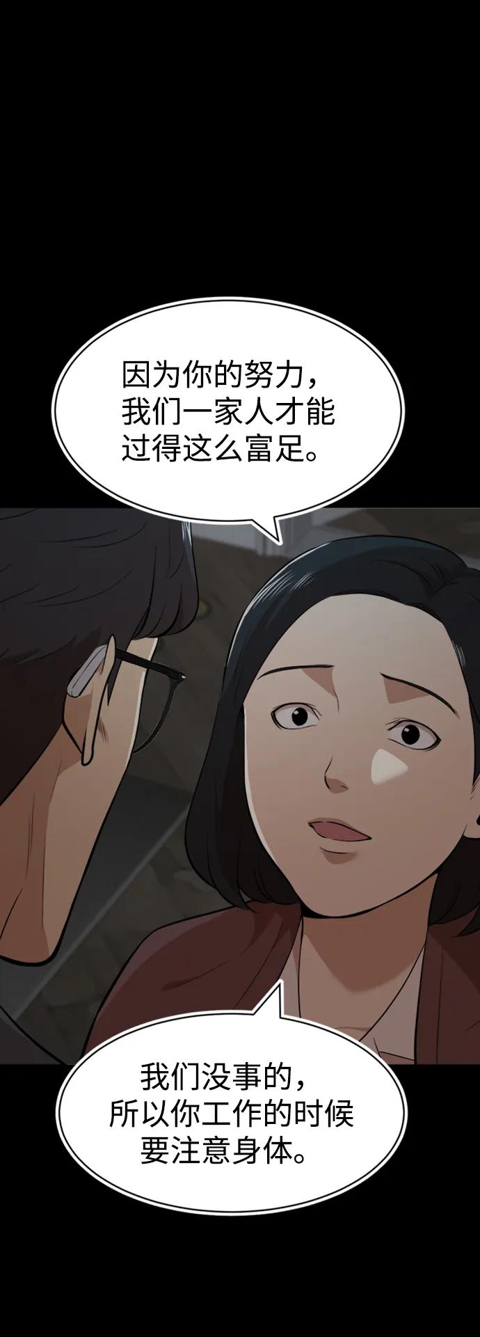 第35话59