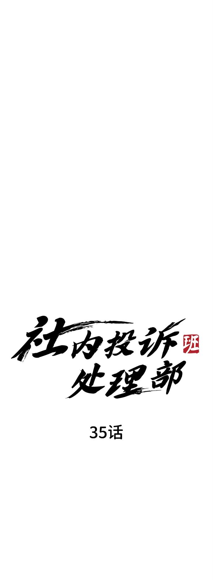 第35话81