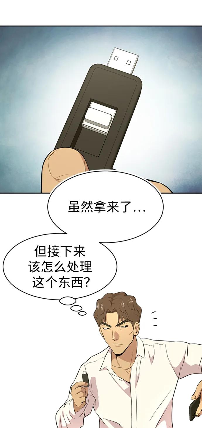 第49话2