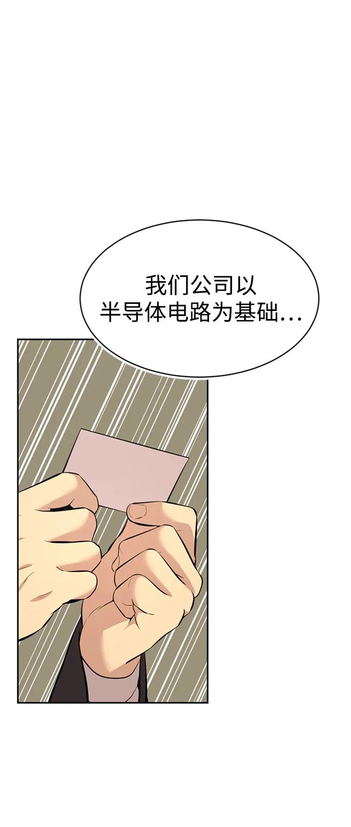 第49话28
