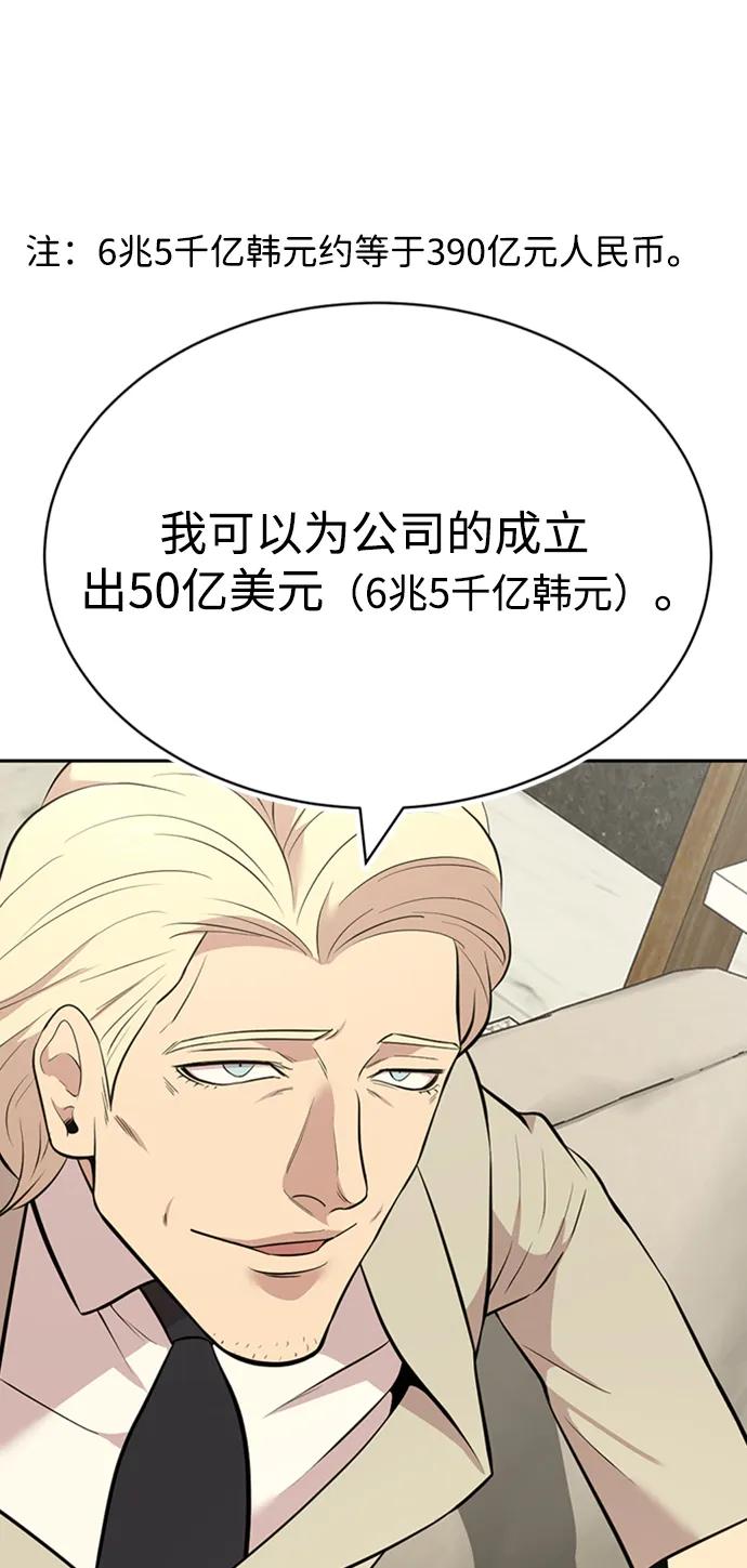 第49话76