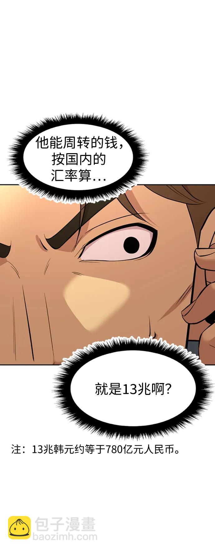 第49话8