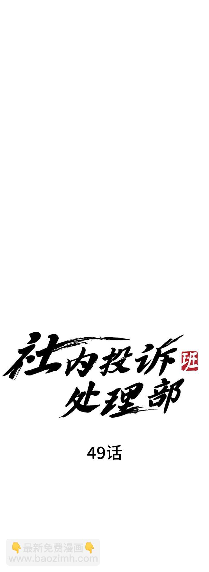 第49话85