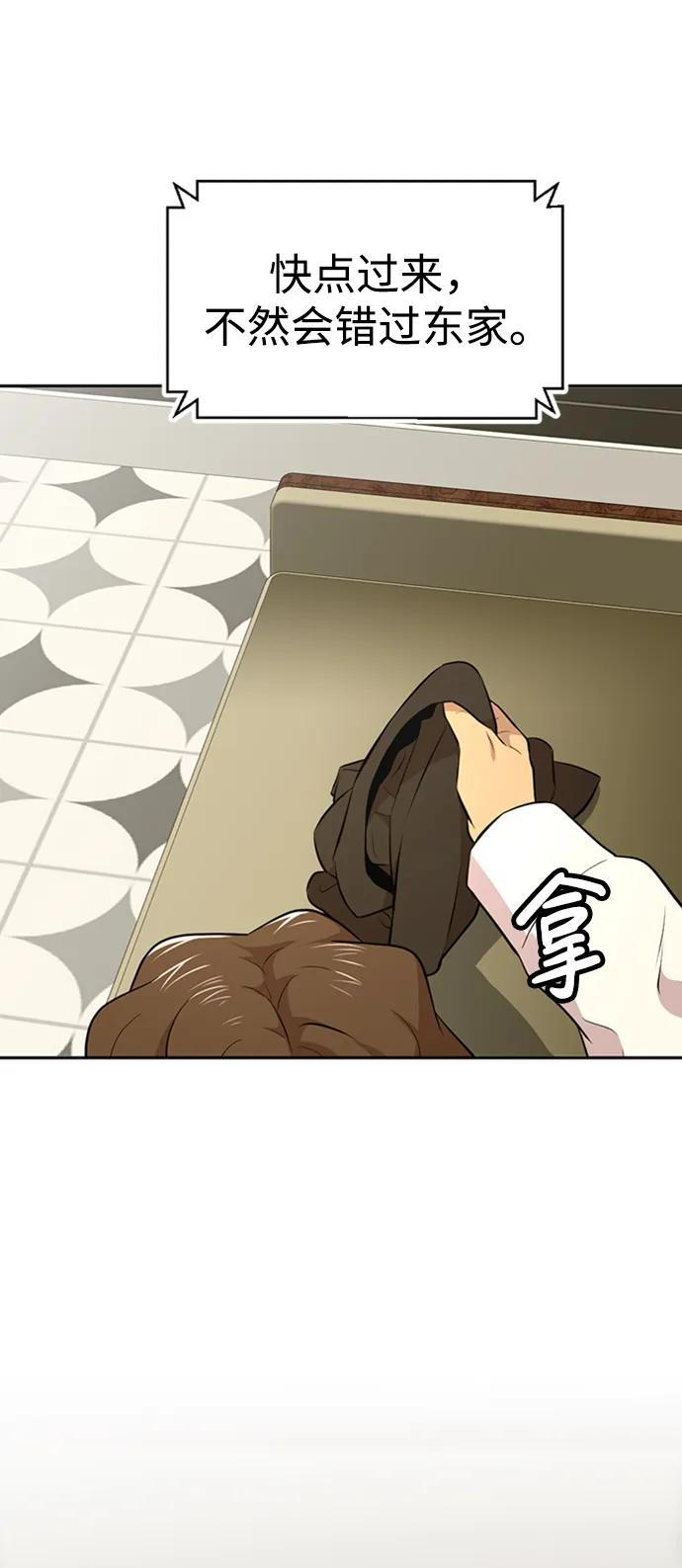 第49话9