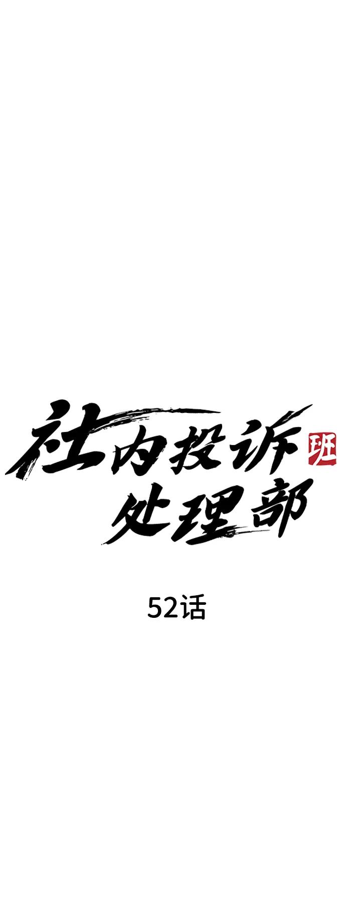 第52话44