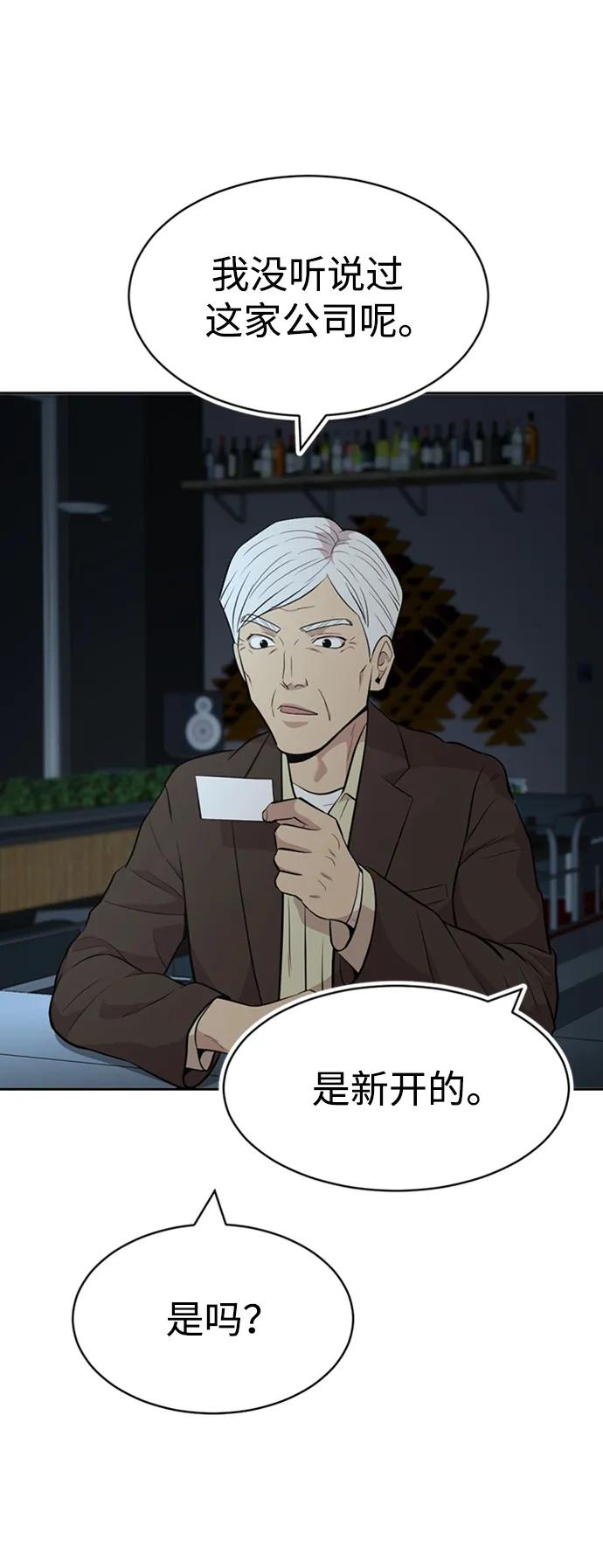 第52话55