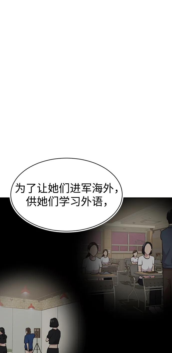第52话61