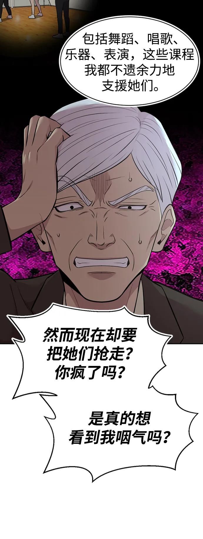 第52话62