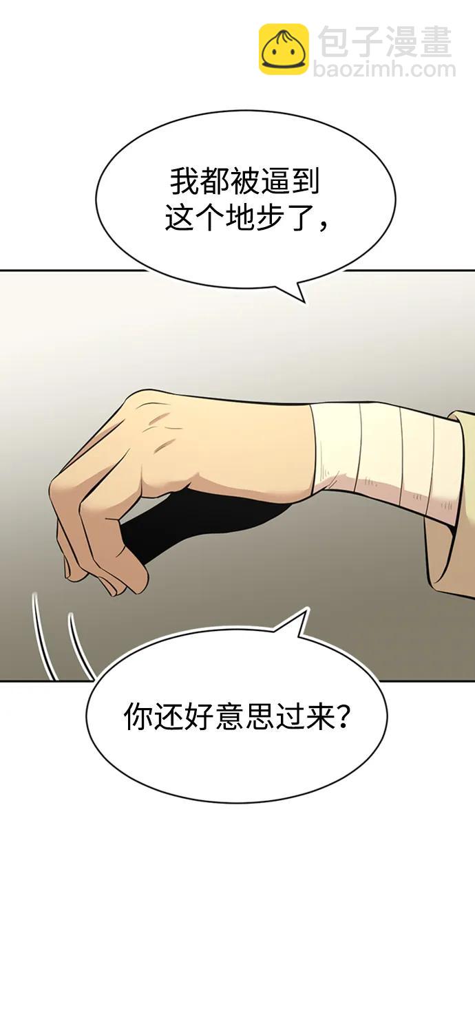 第52话7
