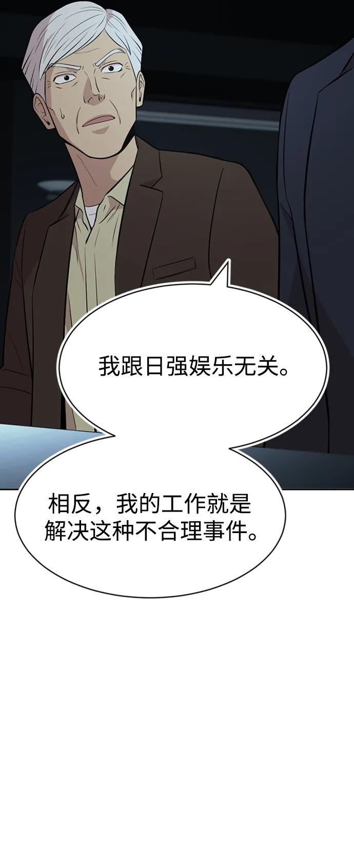 第52话75