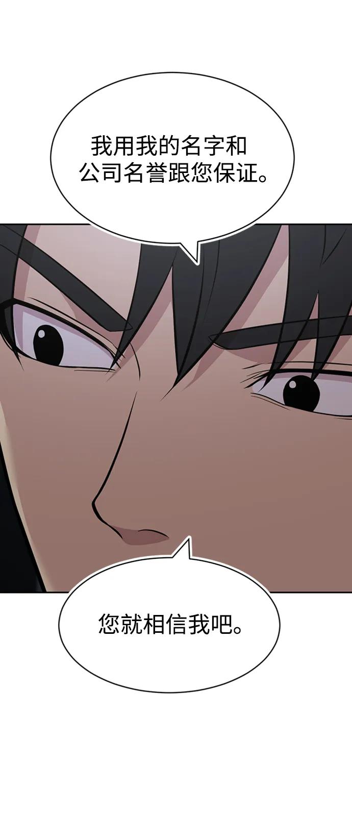 第52话76
