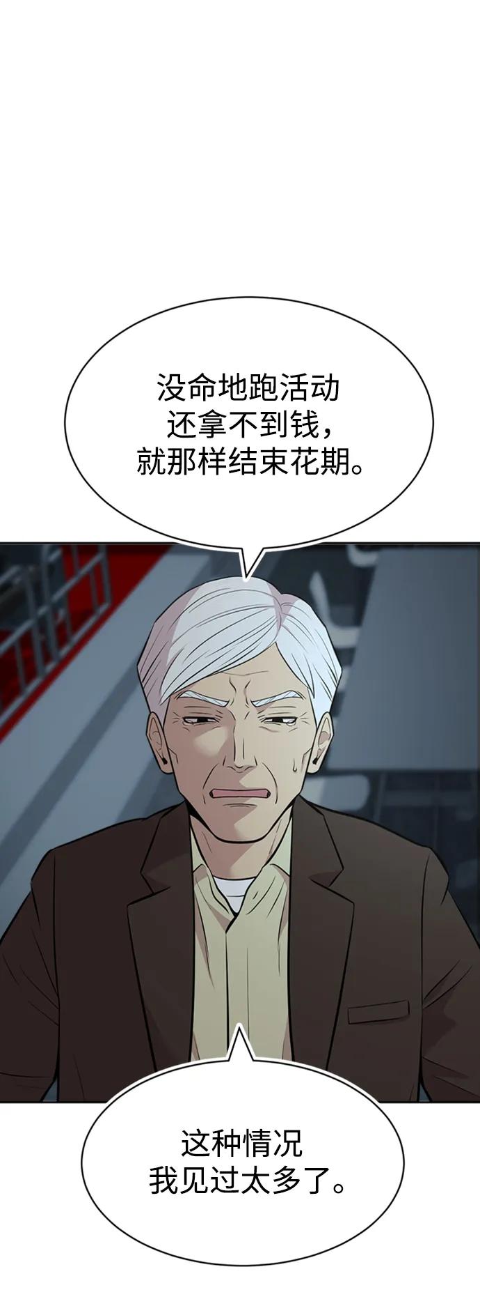 第52话81