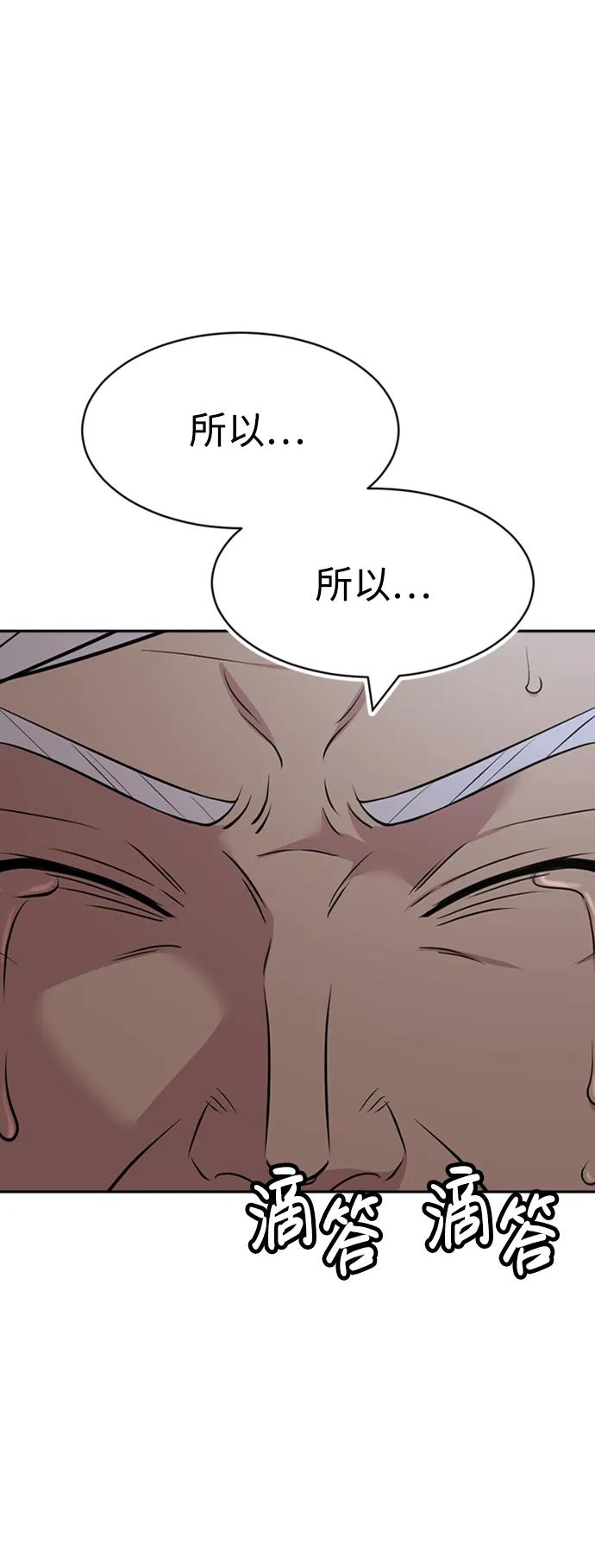 第52话82