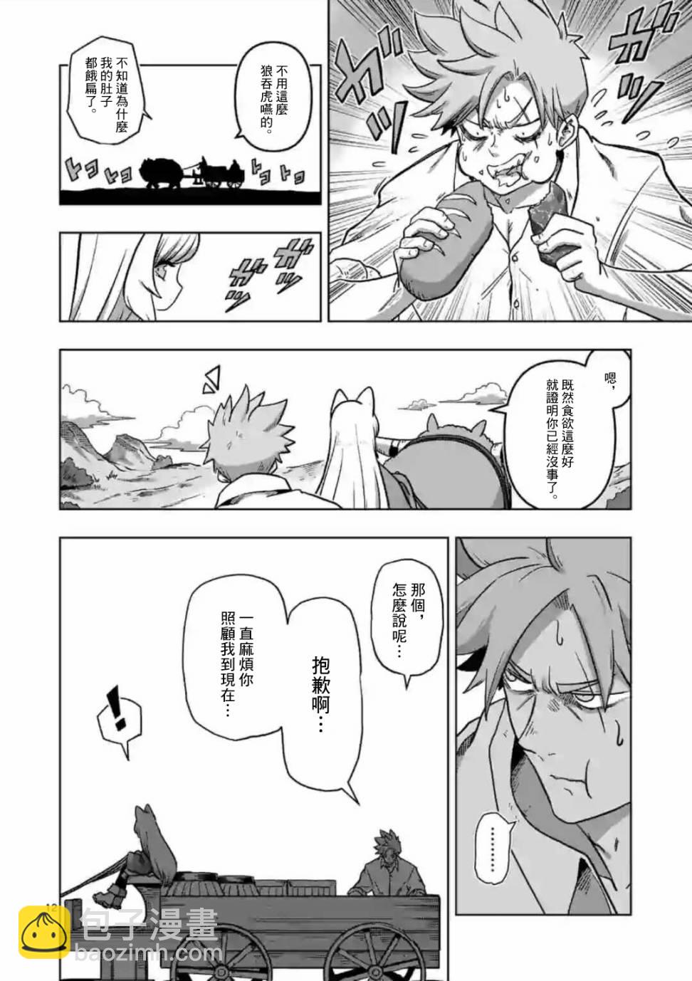 第1话 异剑11