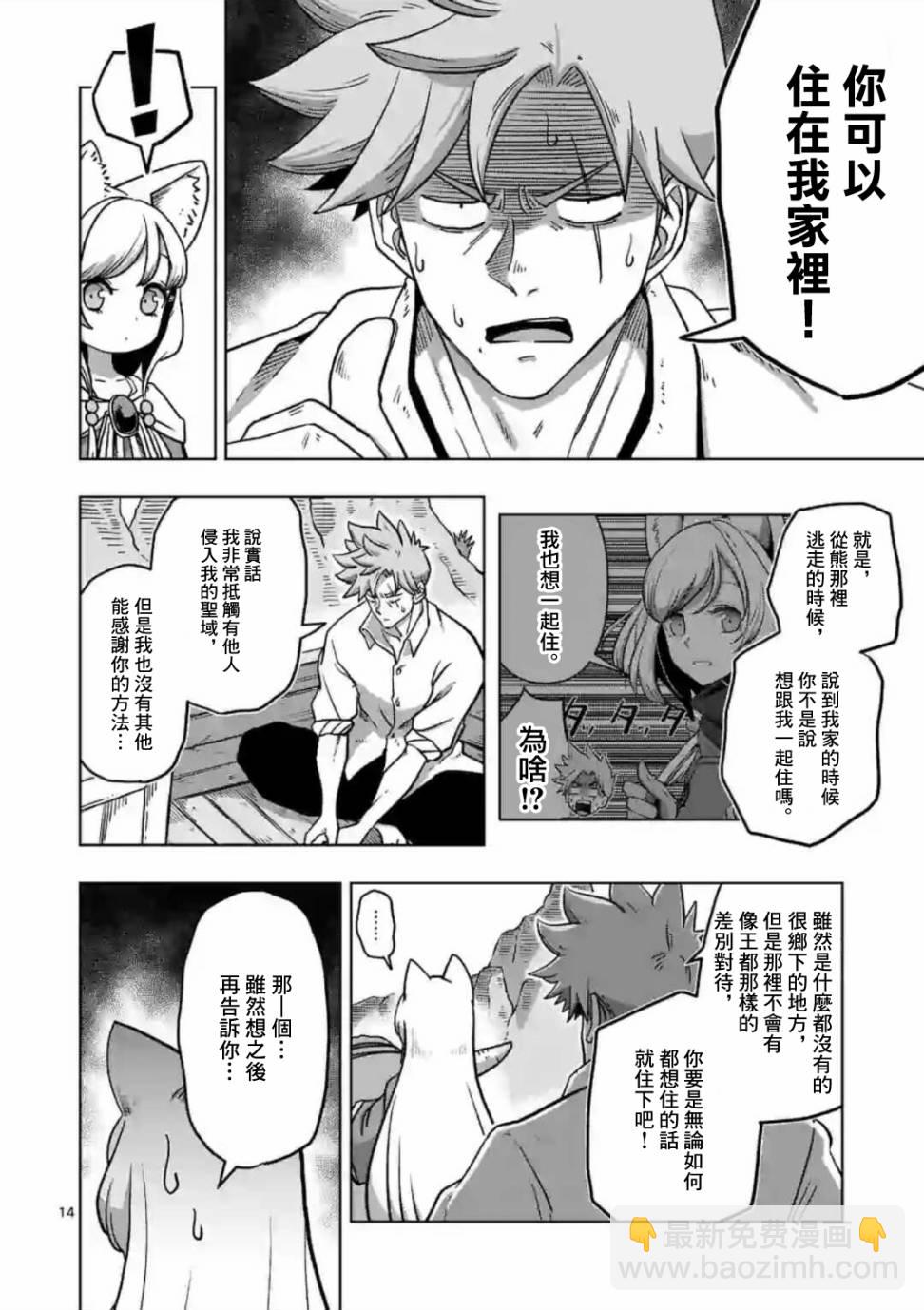 第1话 异剑13