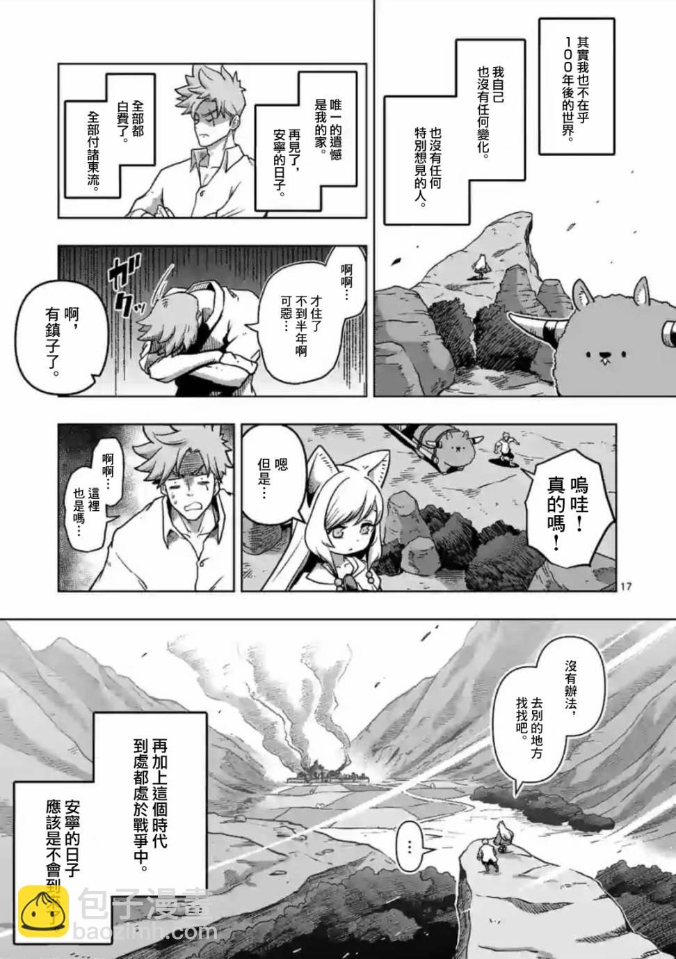 第1话 异剑16