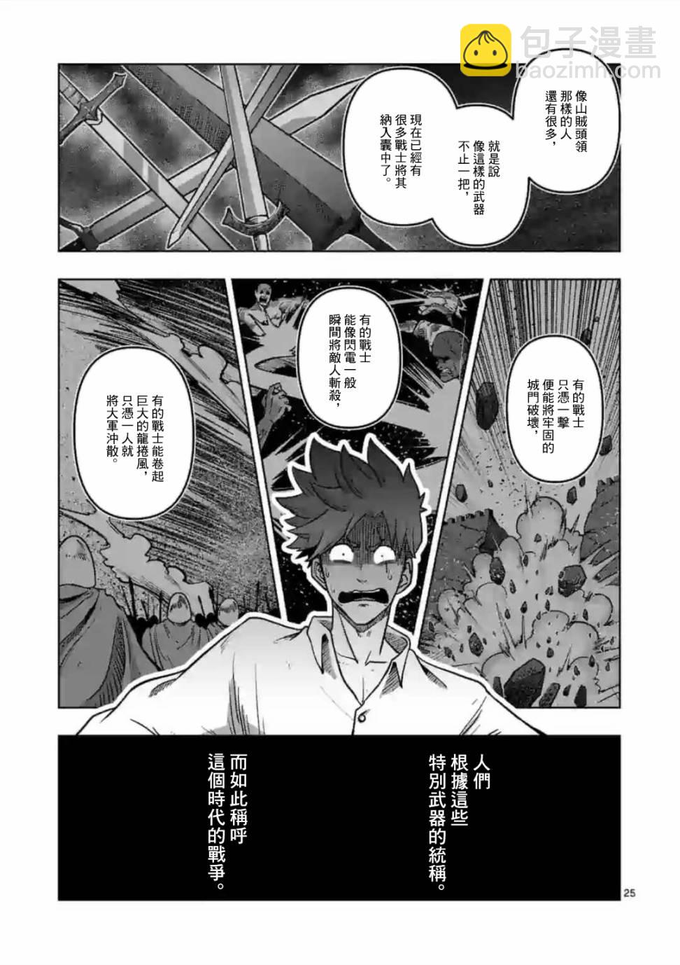 第1话 异剑24