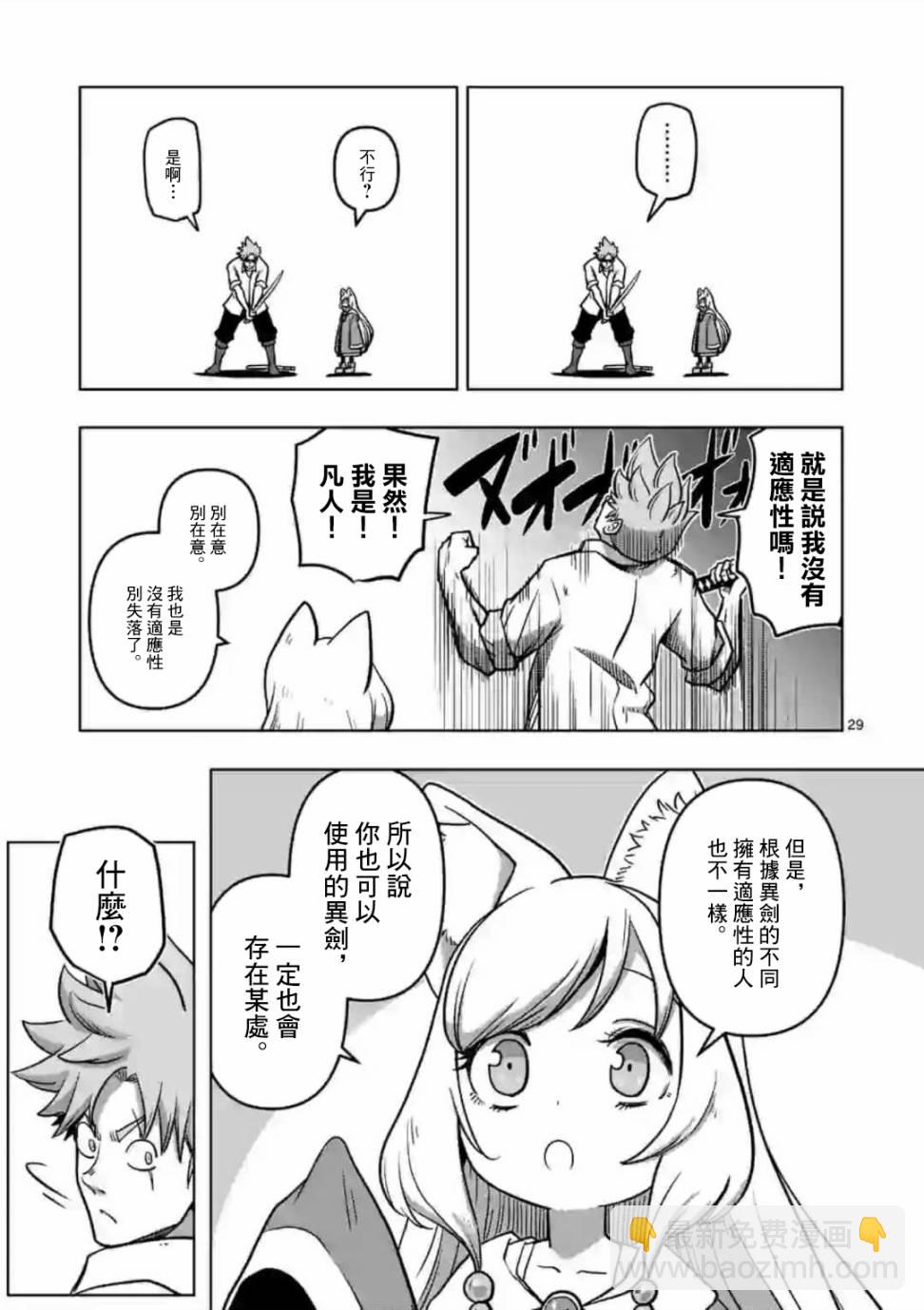 第1话 异剑28