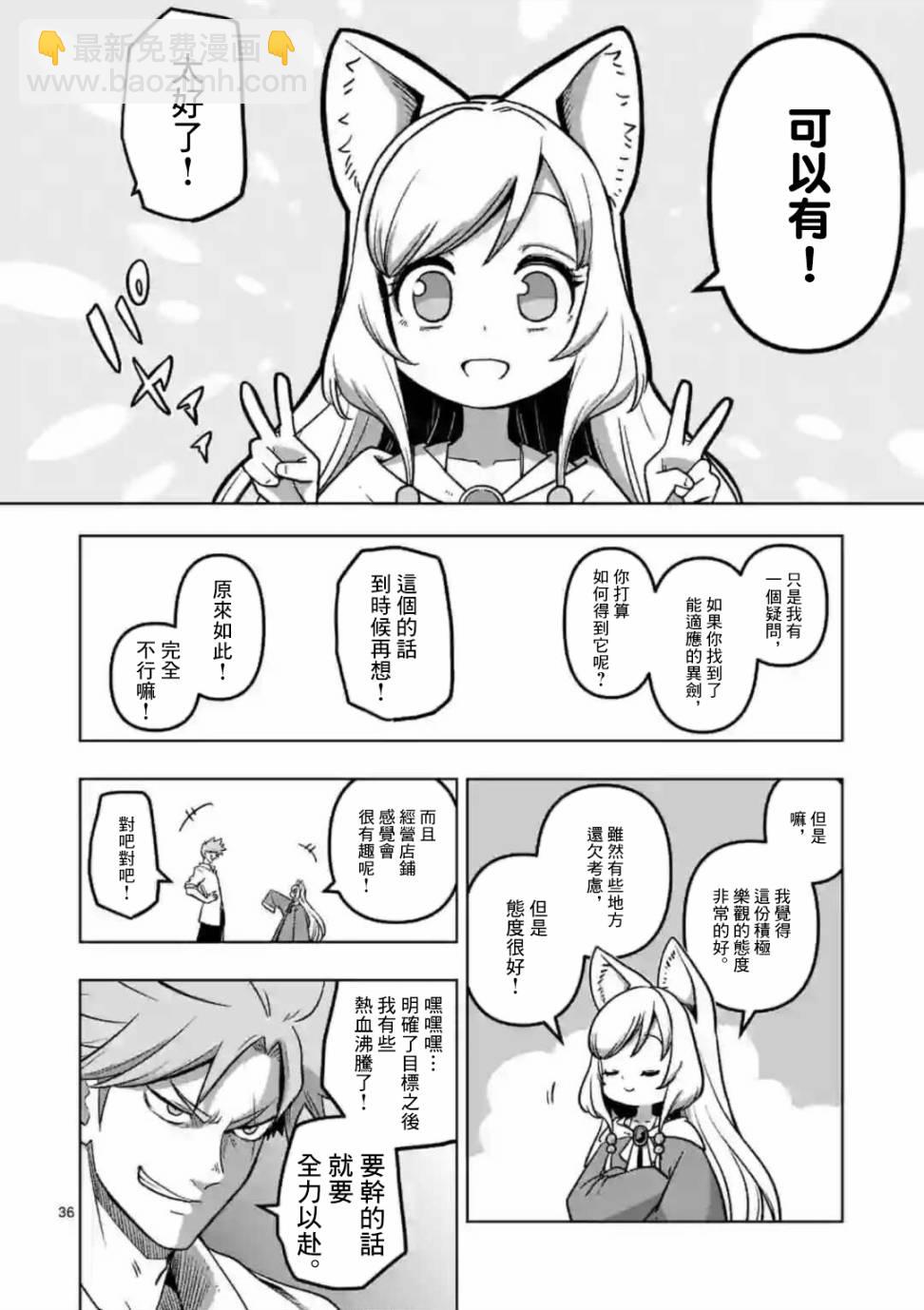 第1话 异剑35