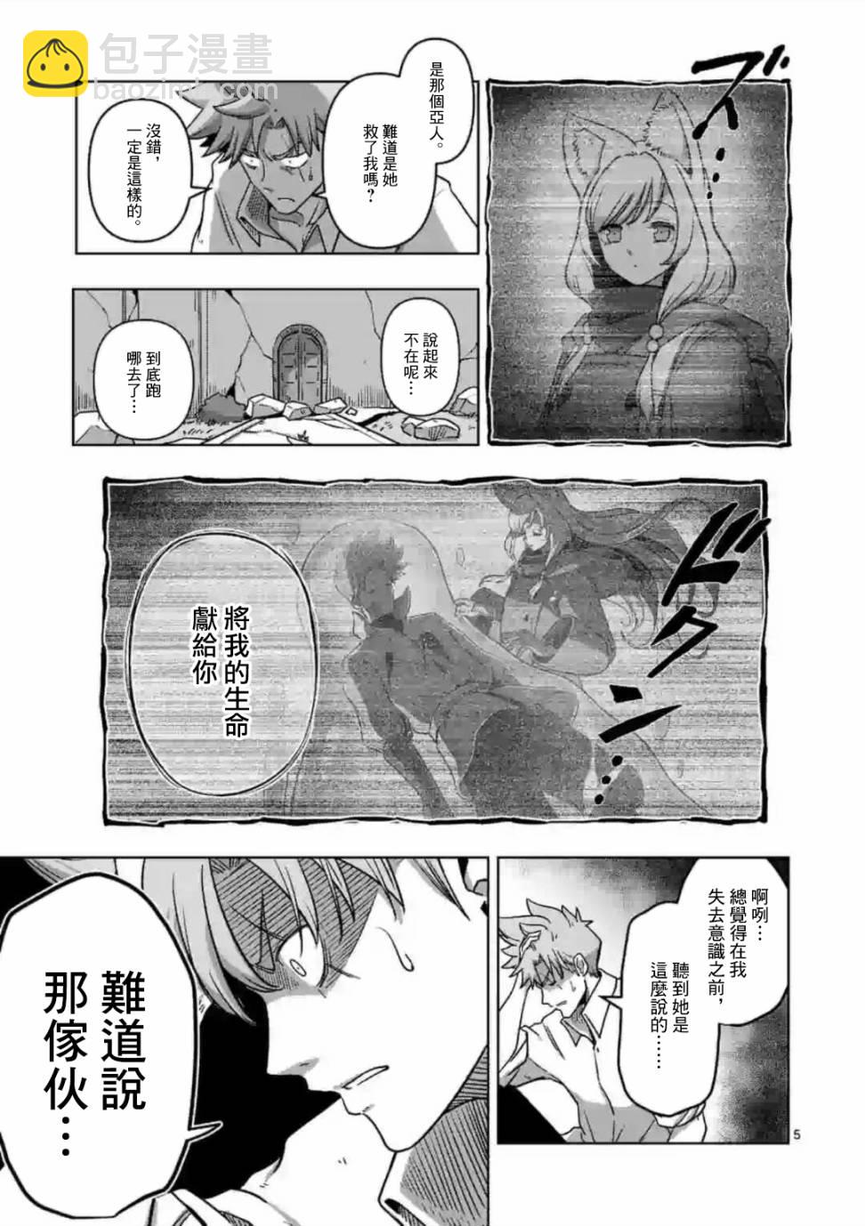 第1话 异剑4