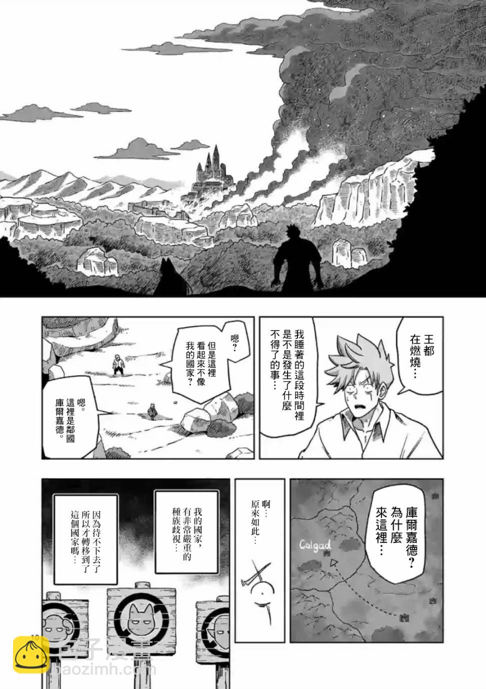 第1话 异剑9