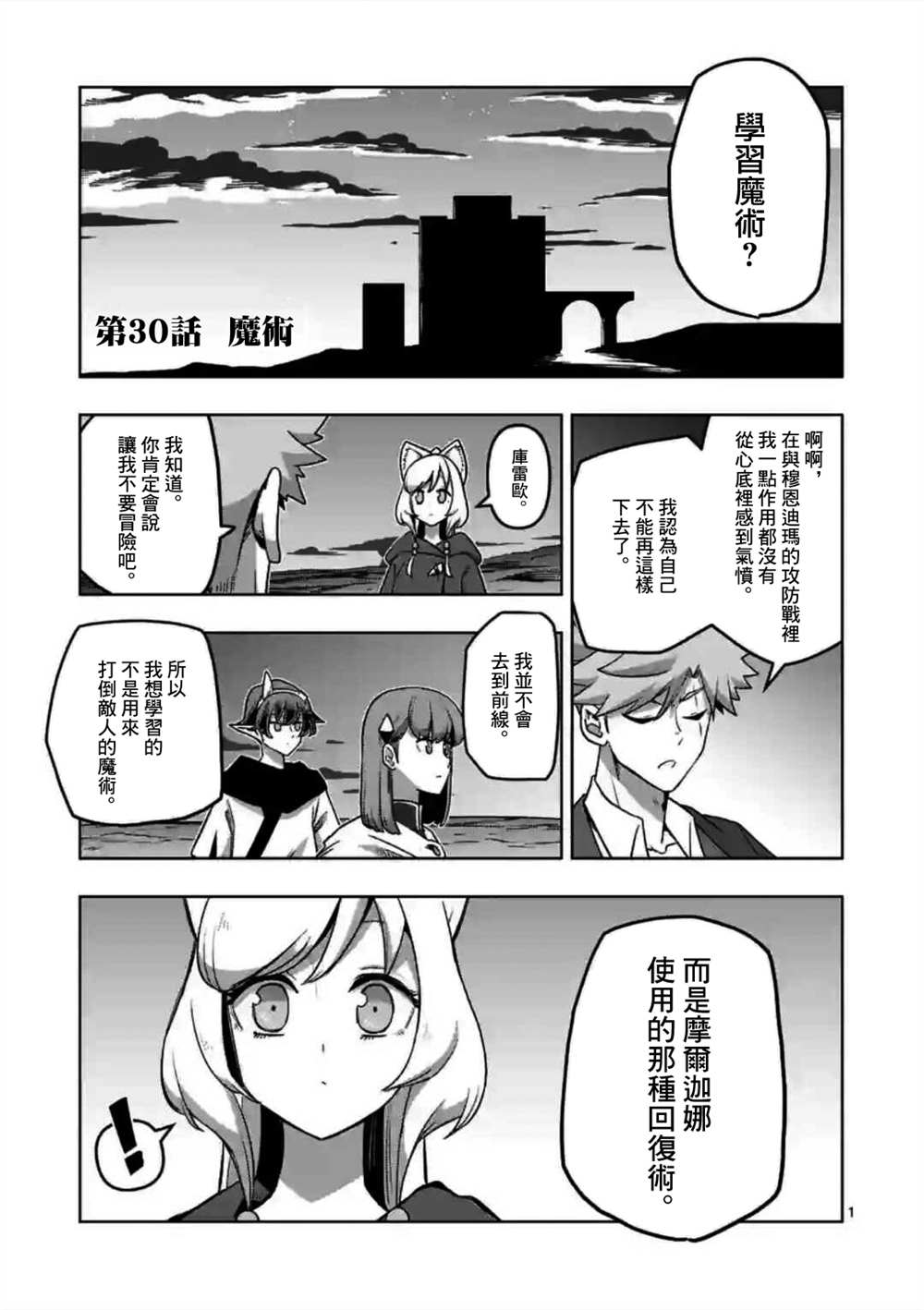 第30话0