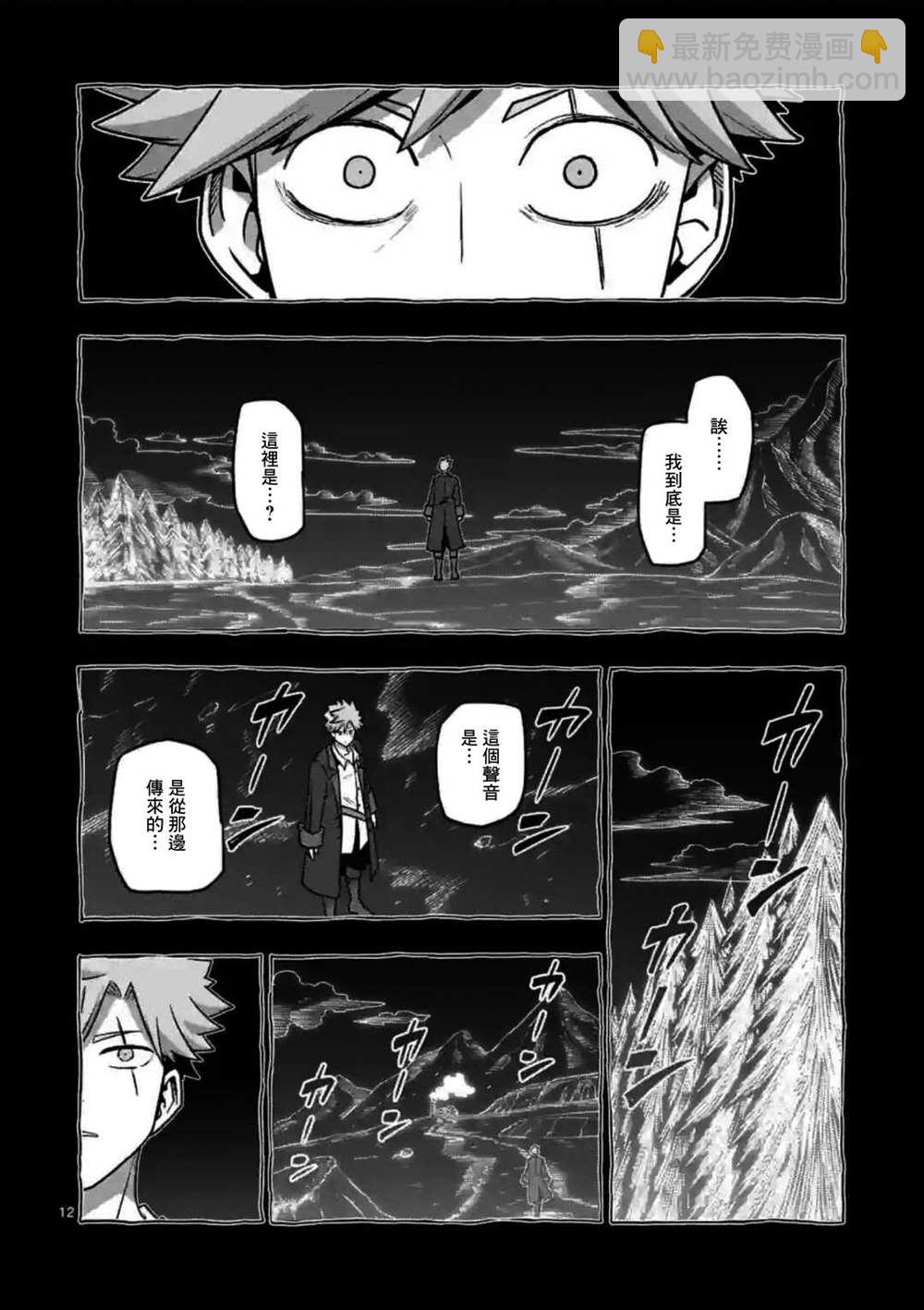 第30话11