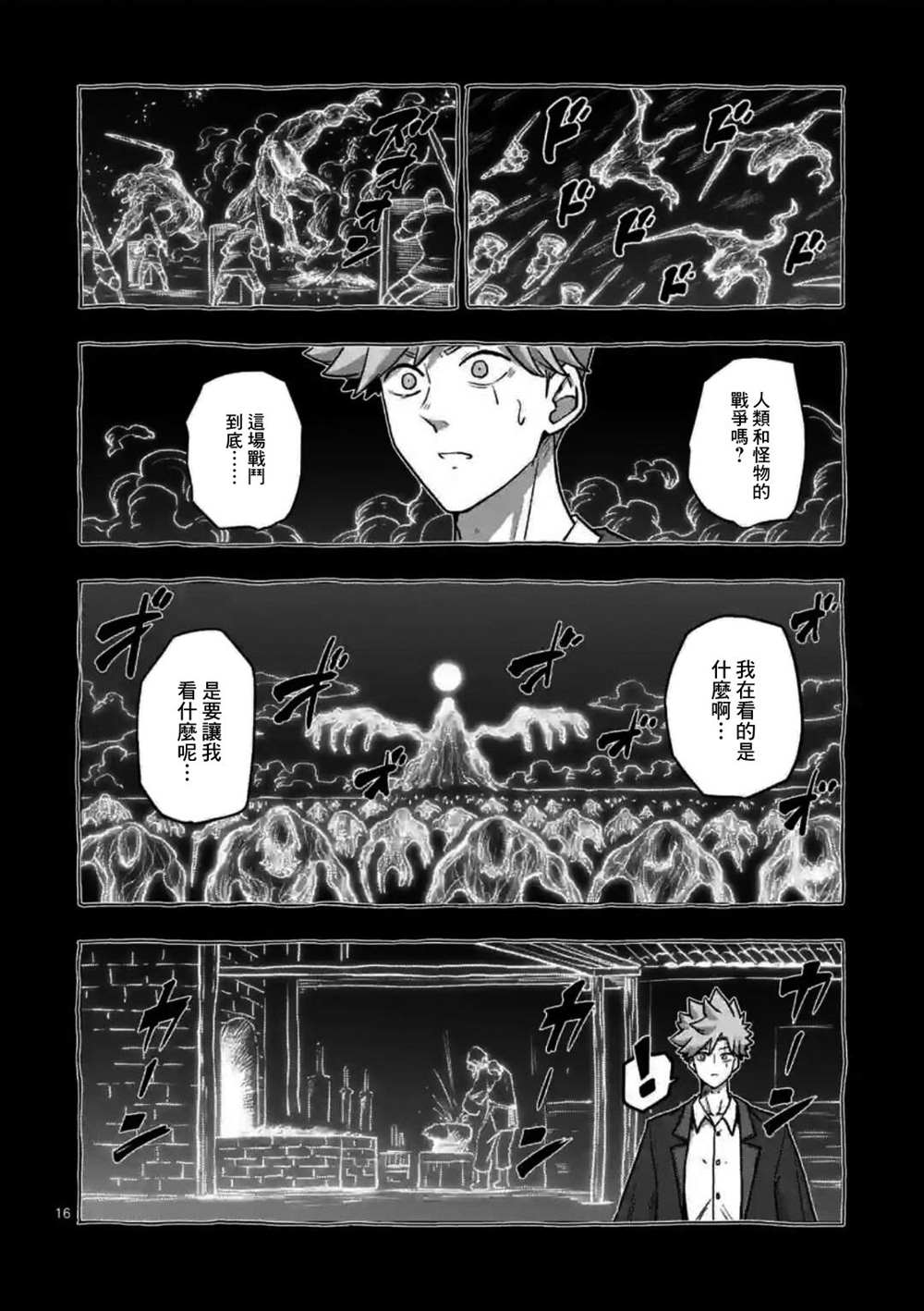 第30话15