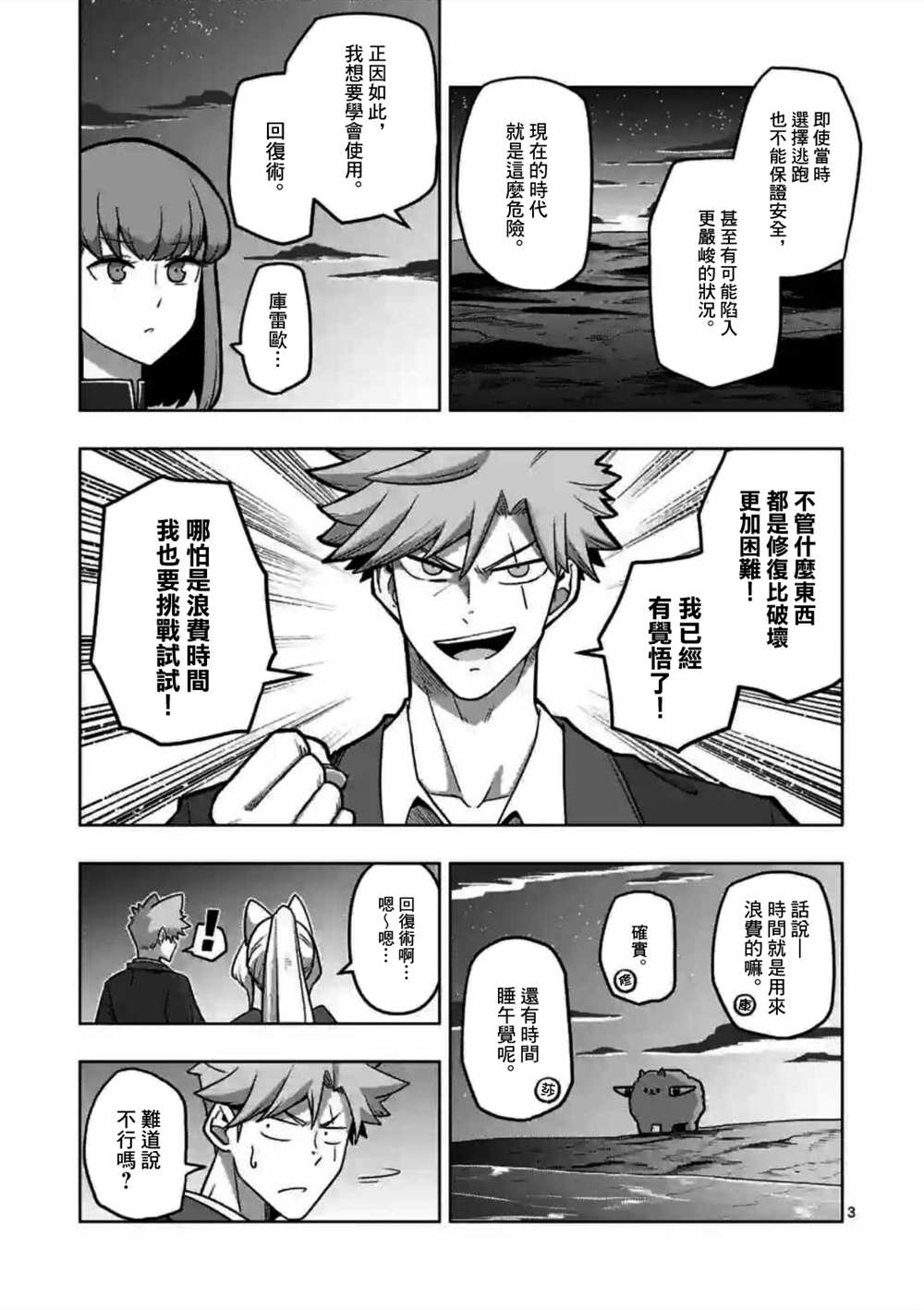 第30话2
