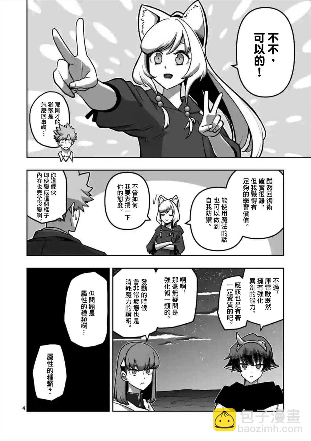 第30话3