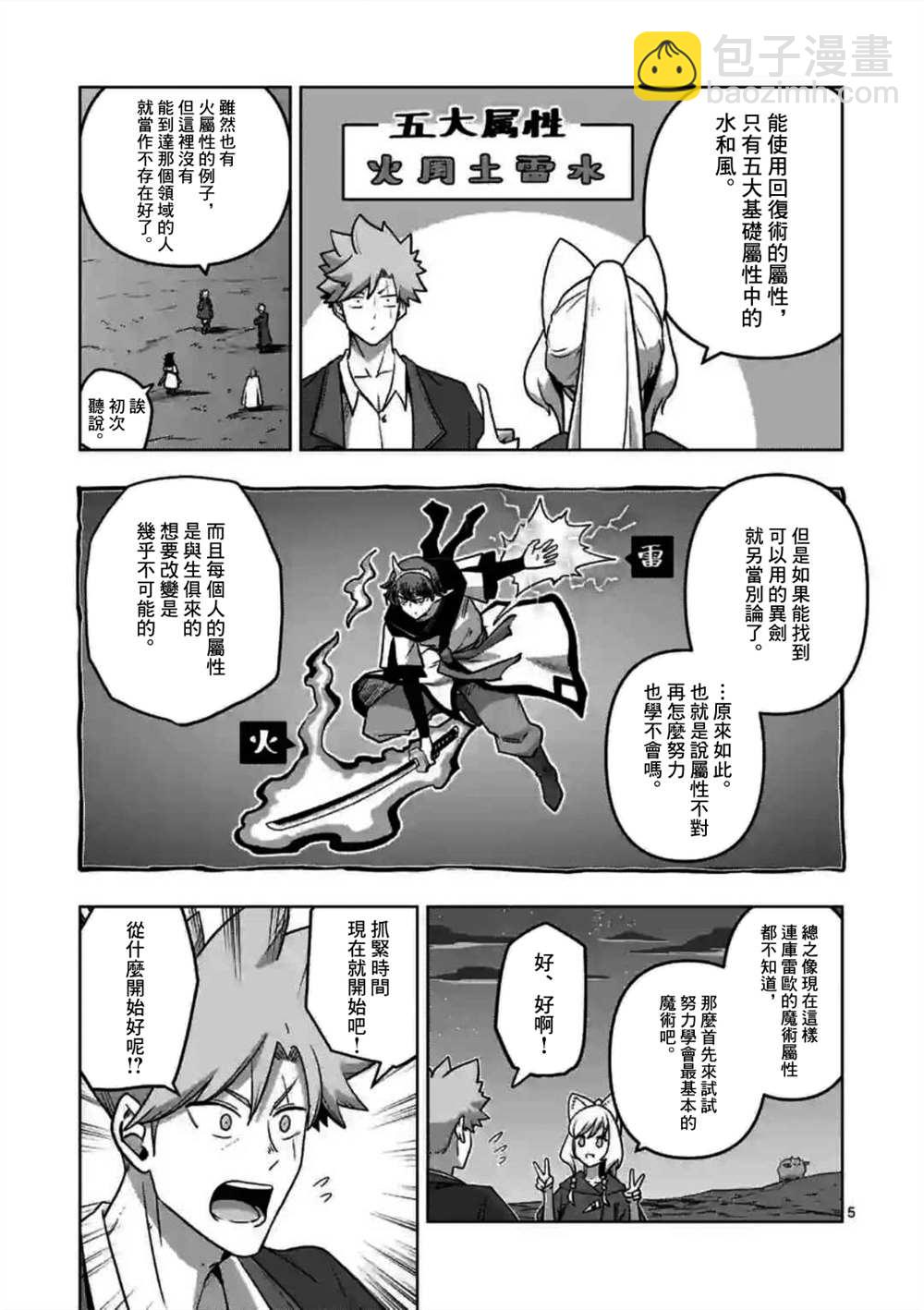第30话4