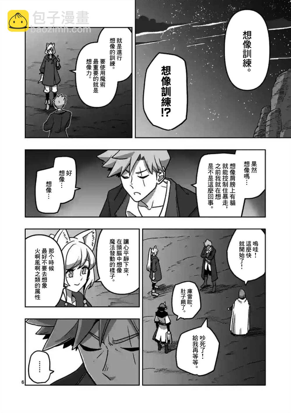 第30话5