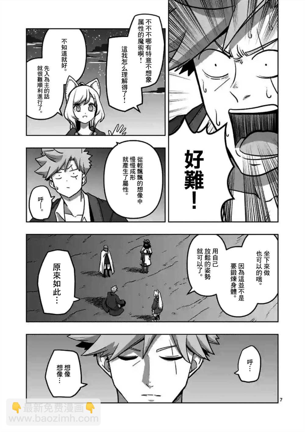 第30话6