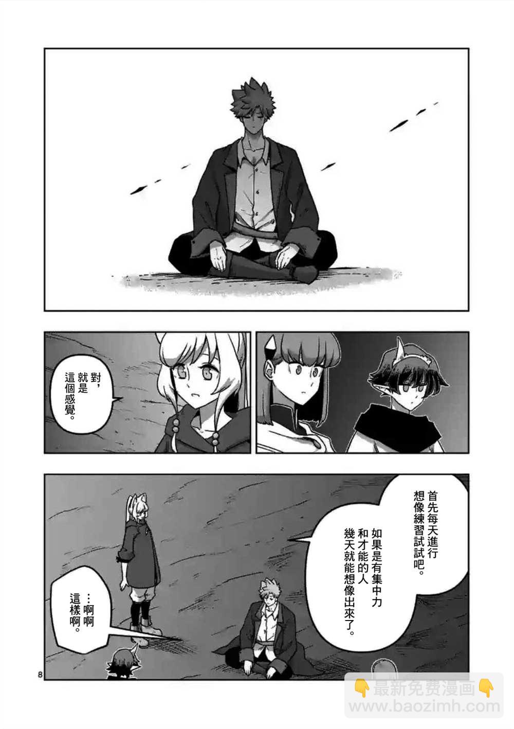 第30话7